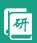 重庆市公安局道路交通管理咨询专家